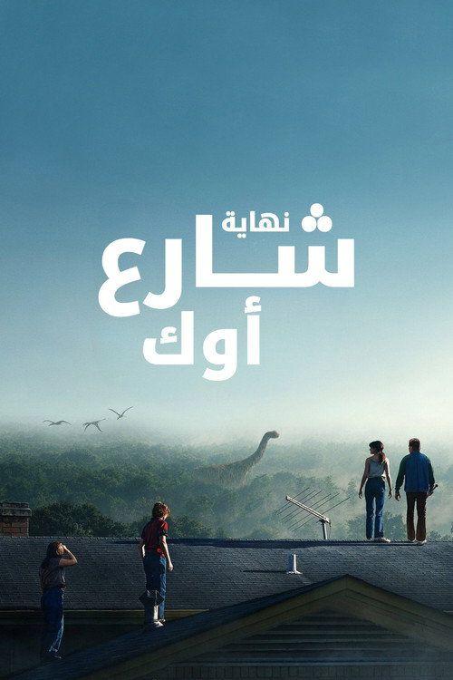 profile image (The End of Oak Street 2026) | فيلم نهاية شارع أوك 2026 مترجم كامل جودة عالية