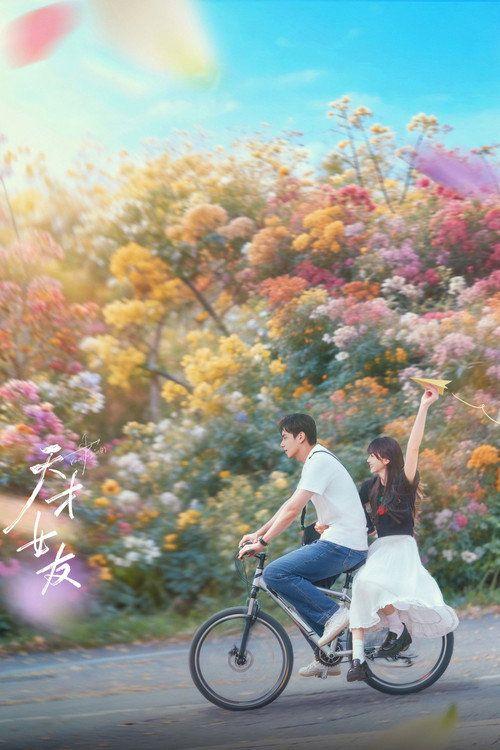 profile image مشاهدة مسلسل EP.28 (الحلقة 28) 天才，女友 مترجم اون لاين
