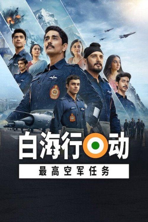 profile image مشاهدة مسلسل EP.6 (الحلقة 6) ऑपरेशन सफ़ेद सागर: कारगिल युद्ध की अनकही कहानी مترجم اون لاين
