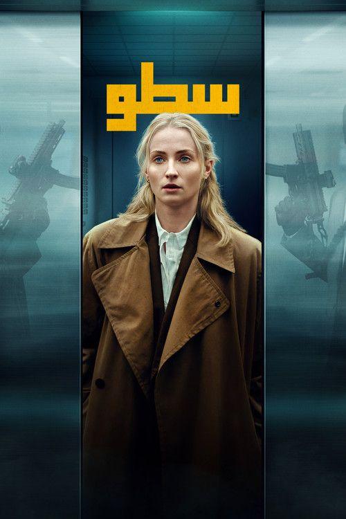 profile image Steal 2026 | مشاهدة مسلسل EP.6 (الحلقة 6) سطو مترجم اون لاين