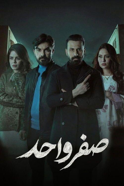 profile image مشاهدة مسلسل EP.10 (الحلقة 10) صفر واحد مترجم اون لاين