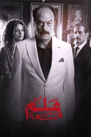 profile image مشاهدة مسلسل EP.1 (الحلقة 1) ٩ملم مترجم اون لاين