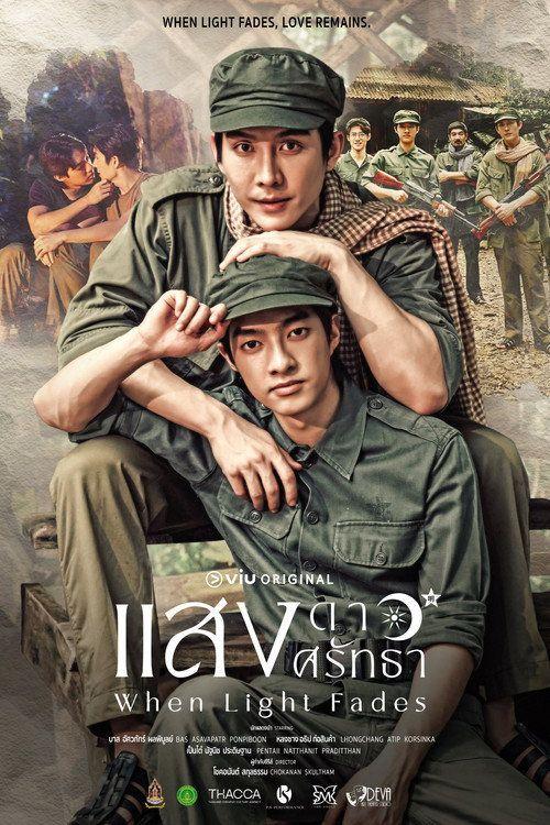 profile image ดู แสงดาวแสงศรัทธา EP.8 (ตอน 8) ซับไทย ออนไลน์