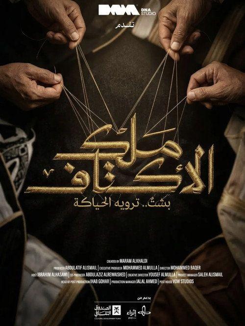 profile image فيلم ملك الأكتاف 2026 مترجم كامل جودة عالية