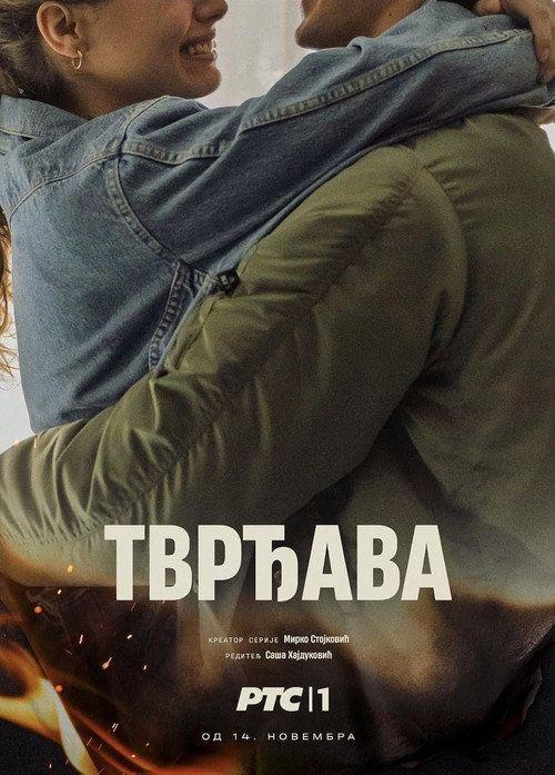 profile image Гледај Tvrdjava EP.9 (Епизода 9) са српским преводом онлайн