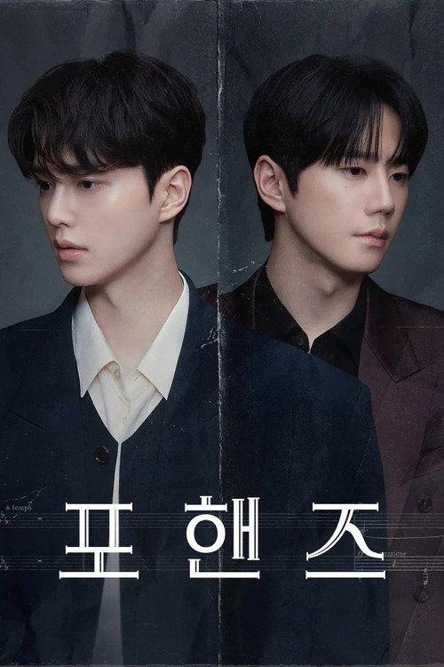 profile image 시청 포핸즈 EP.1-3 (에피소드 1-3) 한국어 자막 온라인