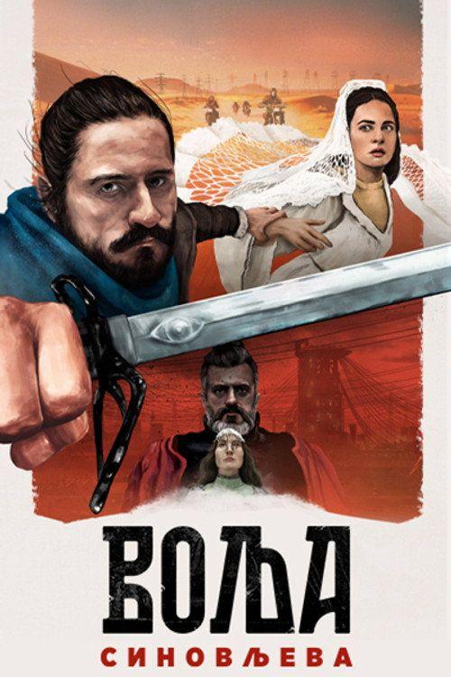 profile image Гледај Воља Синовљева EP.8 (Епизода 8) са српским преводом онлайн | (Volja Sinovljeva 2025)