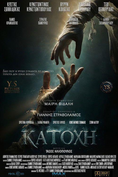 profile image Ρίξε ταινία Κατοχή 2026 με ελληνικούς υπότιτλους online