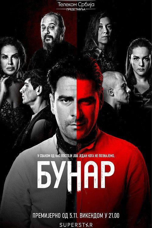 profile image Стримуј Бунар S2 EP.10 (Сезона 2 Епизода 10) са српским преводом бесплатно | 【Bunar 2025】