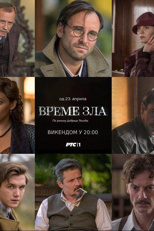 profile image Гледај Vreme zla EP.1-3 (Епизода 1-3) са српским преводом онлайн