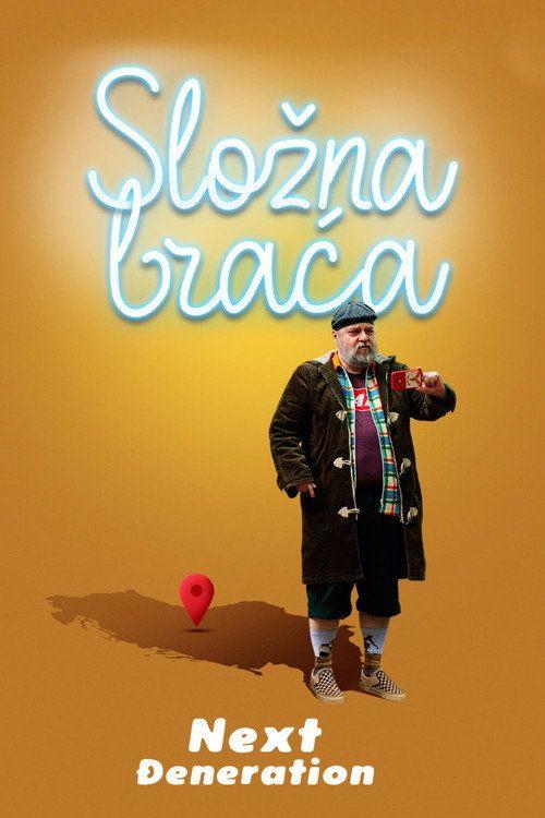 profile image Стримуј Сложна браћа — Next Đeneration са српским преводом бесплатно