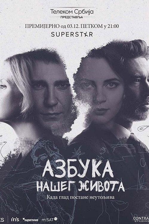 profile image Стримуј Azbuka našeg života S2 EP.11 (Сезона 2 Епизода 11) са српским преводом бесплатно