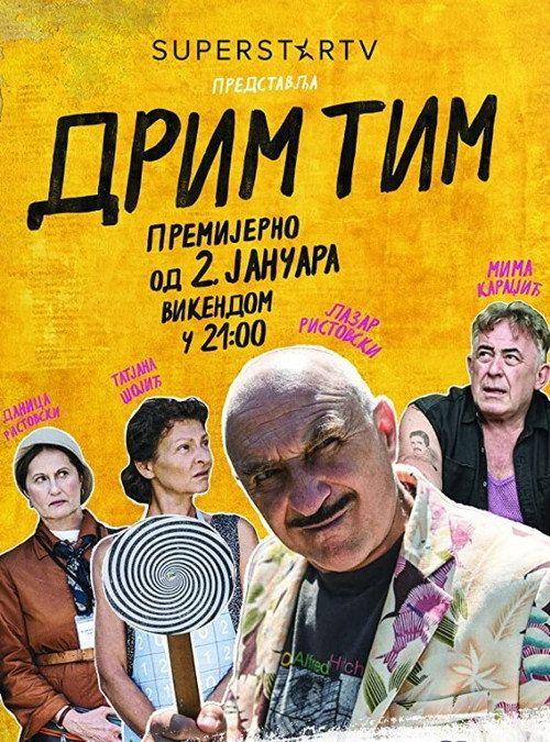profile image Стримуј Дрим тим EP.14 (Епизода 14) са српским преводом бесплатно | Drim Tim 2021