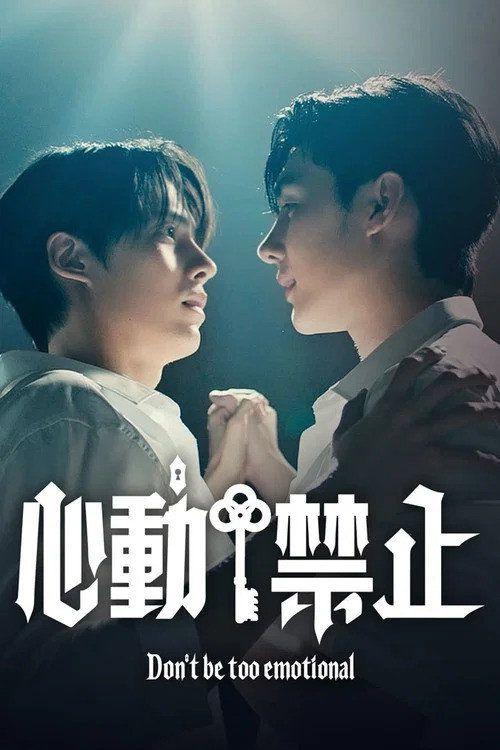 profile image ดู อย่าขอพี่เจน EP.8-10 (ตอน 8-10) ซับไทย ออนไลน์