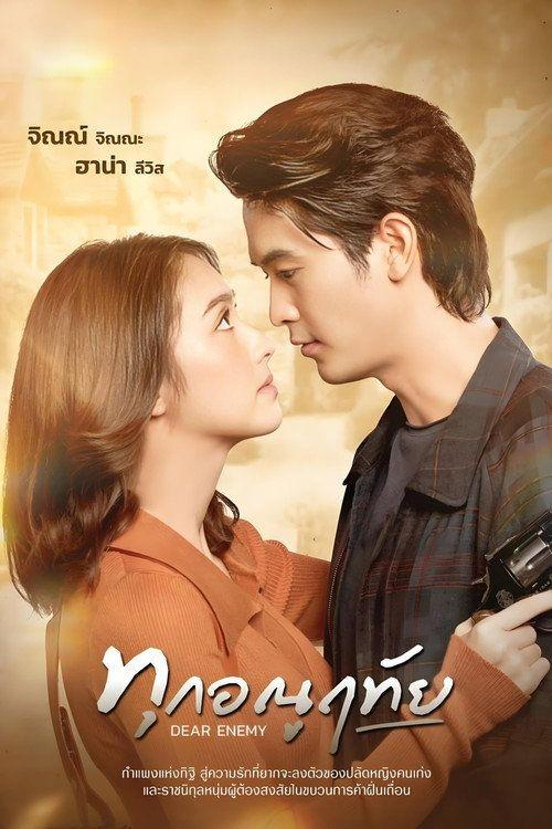 profile image ดู ทุกอณูฤทัย EP.10 (ตอน 10) ซับไทย ออนไลน์