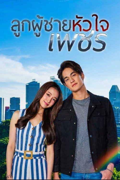 profile image สตรีม ลูกผู้ชายหัวใจเพชร EP.30 (ตอน 30) ซับไทย ฟรี