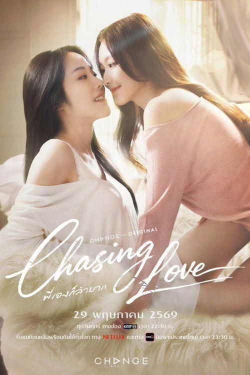 profile image ดู พี่เองก็ลำบาก EP.8 (ตอน 8) ซับไทย ออนไลน์