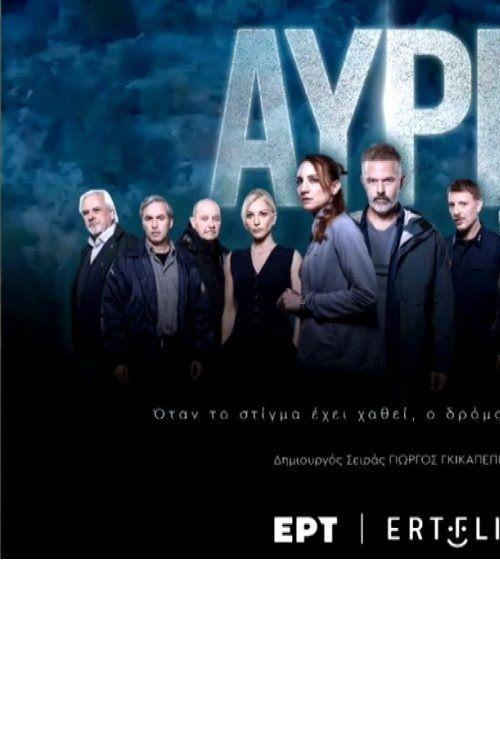 profile image Ρεύμα Tomorrow EP.8 (Επεισόδιο 8) με ελληνικούς υπότιτλους online