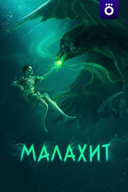 profile image Смотреть Малахит EP.8 (Эпизод 8) с русскими субтитрами