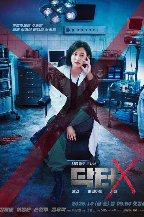 profile image 시청 닥터X: 하얀 마피아의 시대 EP.1-3 (에피소드 1-3) 한국어 자막 온라인