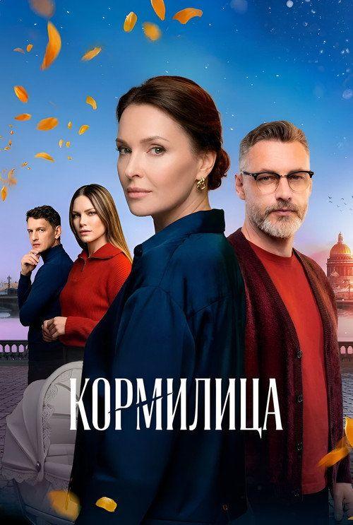 profile image Смотреть Кормилица EP.1 (Эпизод 1) с русскими субтитрами