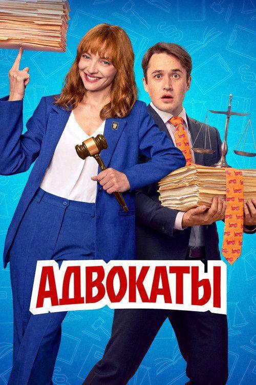 profile image Смотреть Адвокаты EP.1-3 (Эпизод 1-3) с русскими субтитрами