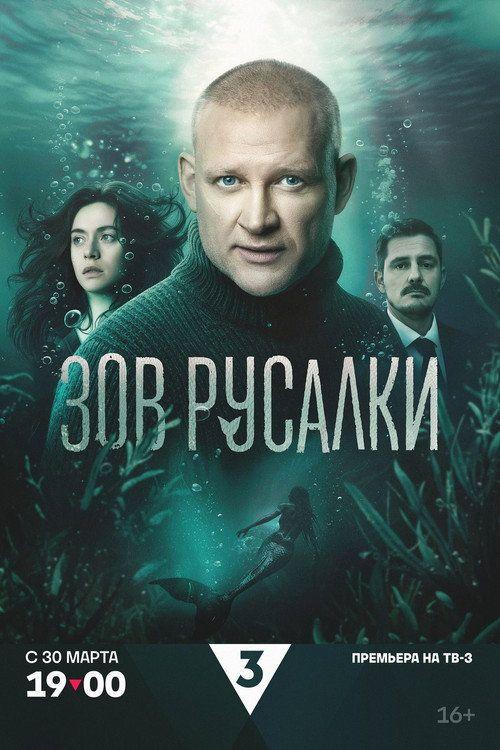 profile image Смотреть Зов русалки EP.8 (Эпизод 8) с русскими субтитрами