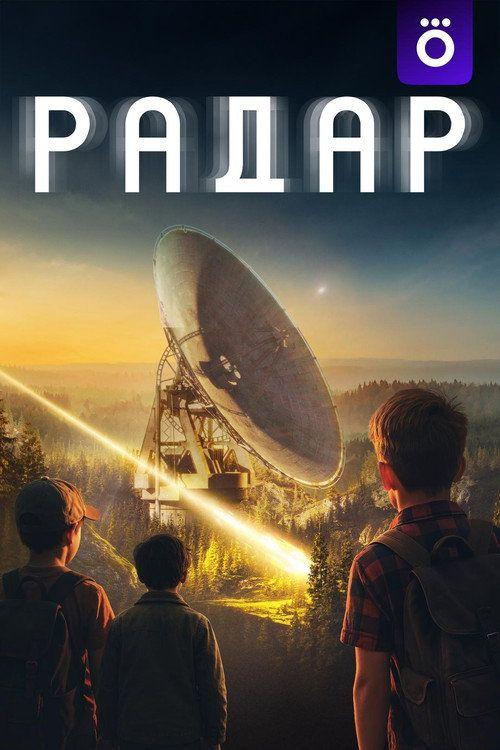 profile image Смотреть Радар EP.9 (Эпизод 9) с русскими субтитрами