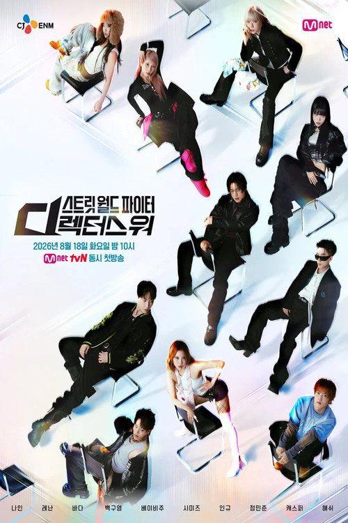 profile image 스트리밍 스트릿 월드 파이터: 디렉터스 워 EP.1 (에피소드 1) 무료 자막