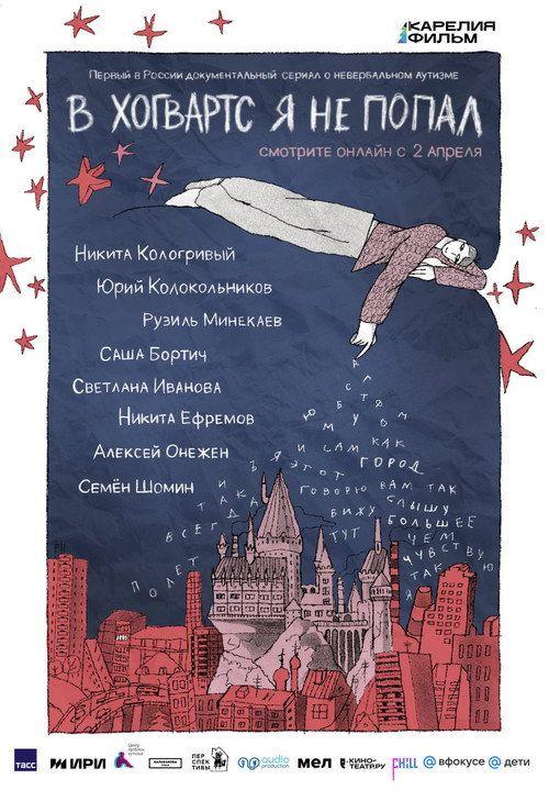 profile image Стримить В Хогвартс я не попал EP.6 (Эпизод 6) с русскими субтитрами онлайн
