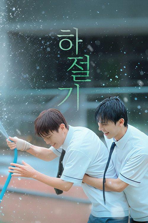 profile image 시청 하절기 EP.1-3 (에피소드 1-3) 한국어 자막 온라인