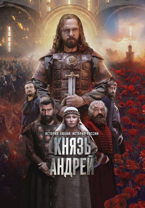 profile image Стримить Князь Андрей EP.8 (Эпизод 8) с русскими субтитрами онлайн