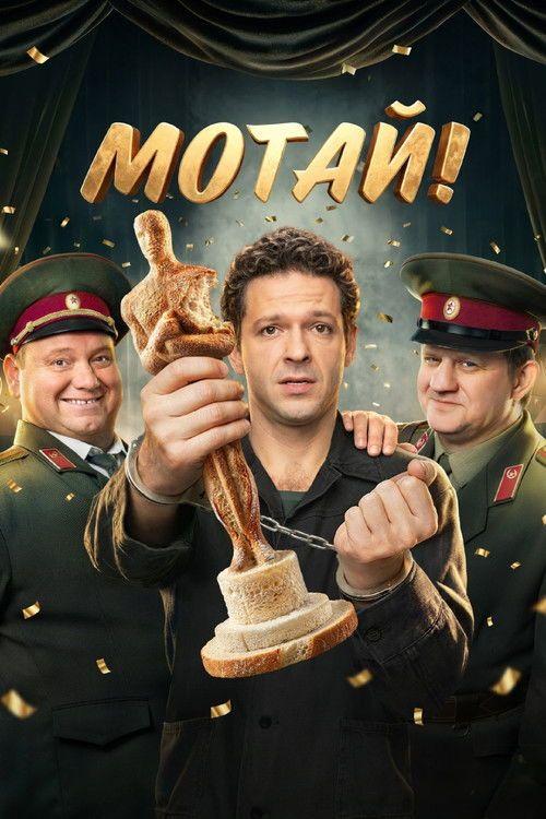 profile image Смотреть Мотай! EP.17 (Эпизод 17) с русскими субтитрами