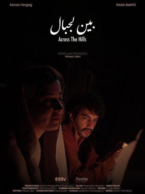 profile image شاهد فيلم بين لجبال 2026 مترجم اون لاين