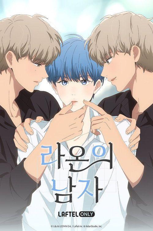 profile image 스트리밍 라온의 남자 EP.1-3 (에피소드 1-3) 무료 자막