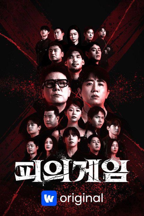 profile image 스트리밍 피의 게임 X EP.9-10 (에피소드 9-10) 무료 자막