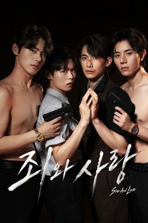 profile image 스트리밍 죄와 사랑 EP.10 (에피소드 10) 무료 자막