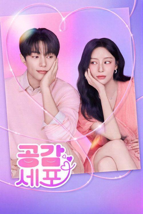 profile image 시청 공감세포 EP.8 (에피소드 8) 한국어 자막 온라인