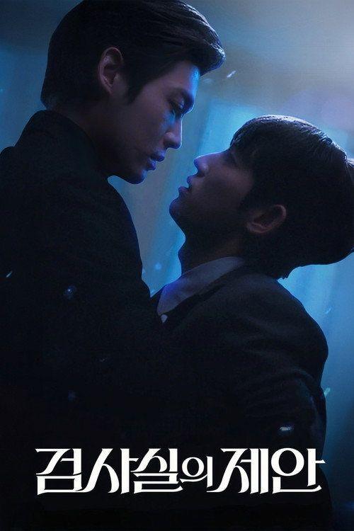 profile image 시청 검사실의 제안 EP.10 (에피소드 10) 한국어 자막 온라인