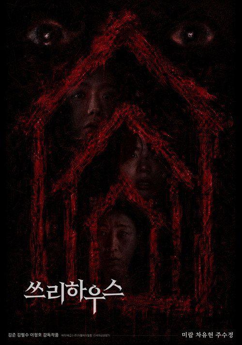 profile image 영화 쓰리하우스 2026 한국어 자막으로 보기