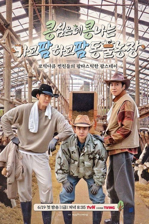 profile image 스트리밍 콩 심은 데 콩 나는 가고팜 하고팜 동물농장 EP.6 (에피소드 6) 무료 자막