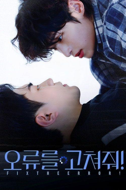 profile image 시청 오류를 고쳐줘! EP.6 (에피소드 6) 한국어 자막 온라인