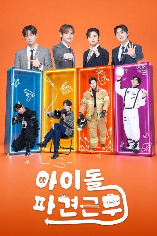 profile image 스트리밍 아이돌 파견근무 EP.2 (에피소드 2) 무료 자막