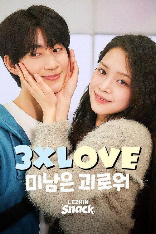 profile image 시청 3XLOVE: 미남은 괴로워 한국어 자막 온라인
