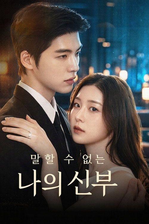 profile image 스트리밍 말할 수 없는 나의 신부 무료 자막