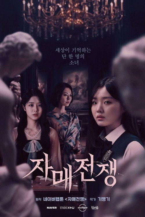 profile image 스트리밍 자매전쟁 무료 자막