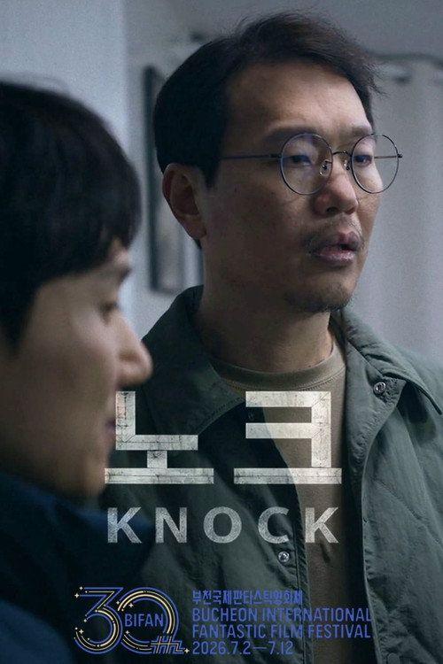 profile image 노크 2026 무료 다시보기 자막