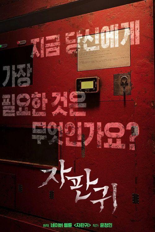 profile image 스트리밍 자판귀 무료 자막