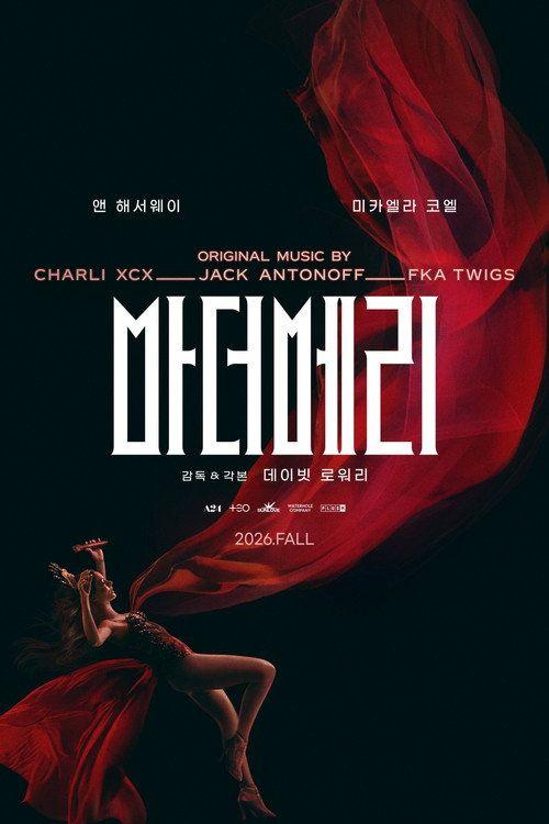 profile image 마더 메리 2026 무료 다시보기 자막 | (Mother Mary 2026)