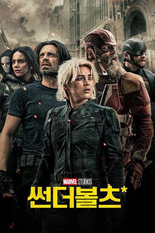profile image 영화 썬더볼츠* 2025 한국어 자막으로 보기 | 《Thunderbolts* 2025》